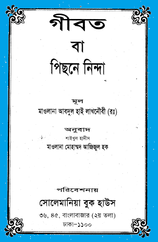 bengali books online buy