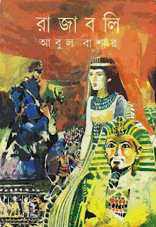 bengali books online buy
